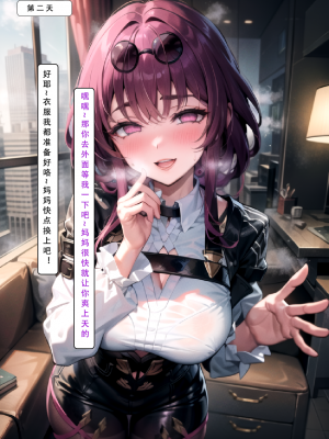 AI《星穹铁道.特别任务》70P——LSP集合所 [AI Generated]_025