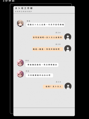 AI《星穹铁道.特别任务》70P——LSP集合所 [AI Generated]_052