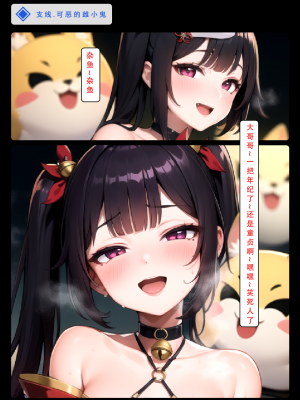 AI《星穹铁道.特别任务》70P——LSP集合所 [AI Generated]_060