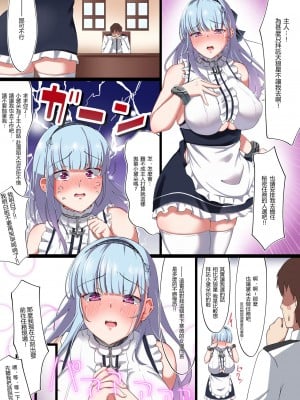 [November. (nanohana)] 碧蓝航线 合集_121