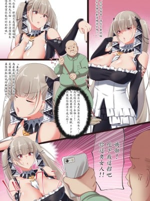 [November. (nanohana)] 碧蓝航线 合集_148