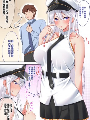 [November. (nanohana)] 碧蓝航线 合集_236