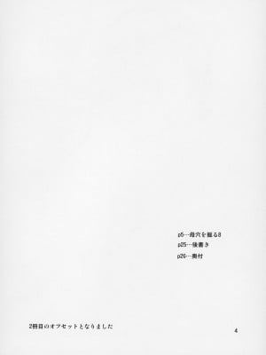 [天愚連 (ナリヲ)] 母穴を掘る8-12 [中国翻訳]_005_004