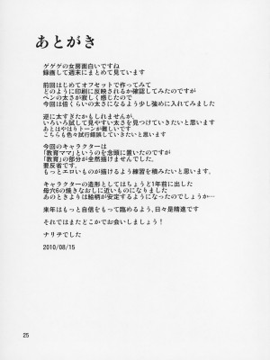 [天愚連 (ナリヲ)] 母穴を掘る8-12 [中国翻訳]_026_025
