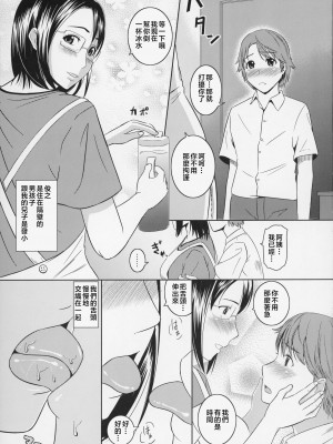 [天愚連 (ナリヲ)] 母穴を掘る8-12 [中国翻訳]_035_005M_9C30