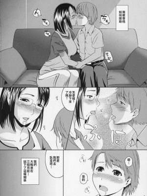 [天愚連 (ナリヲ)] 母穴を掘る8-12 [中国翻訳]_036_006M_9C30