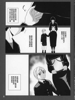 [天愚連 (ナリヲ)] 母穴を掘る8-12 [中国翻訳]_061_003