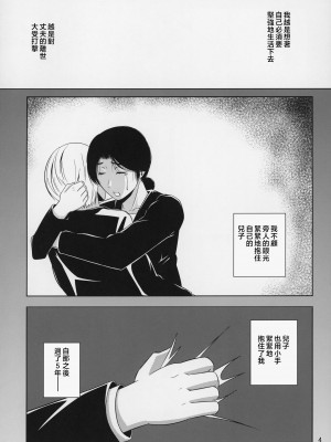 [天愚連 (ナリヲ)] 母穴を掘る8-12 [中国翻訳]_062_004