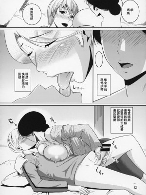 [天愚連 (ナリヲ)] 母穴を掘る8-12 [中国翻訳]_070_012