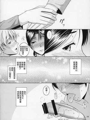 [天愚連 (ナリヲ)] 母穴を掘る8-12 [中国翻訳]_072_014
