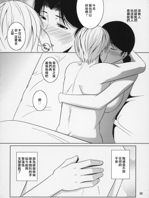 [天愚連 (ナリヲ)] 母穴を掘る8-12 [中国翻訳]_094_036