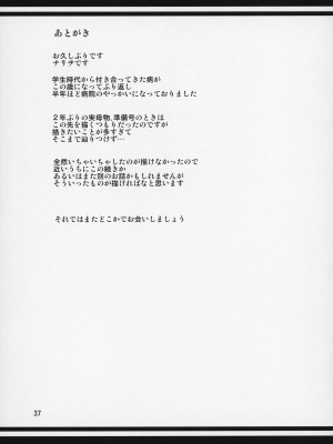 [天愚連 (ナリヲ)] 母穴を掘る8-12 [中国翻訳]_095_037