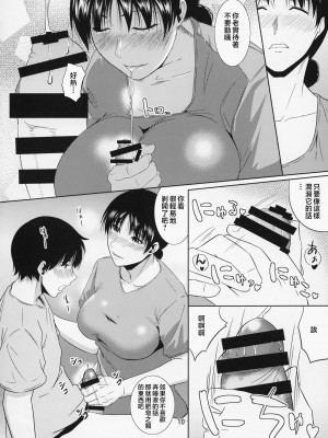 [天愚連 (ナリヲ)] 母穴を掘る8-12 [中国翻訳]_146_010