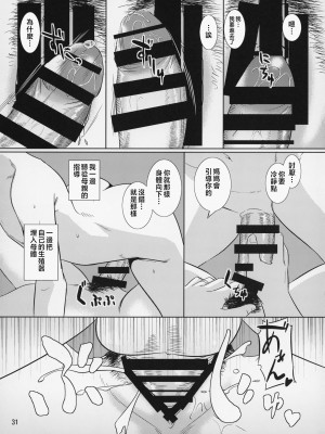 [天愚連 (ナリヲ)] 母穴を掘る8-12 [中国翻訳]_167_031