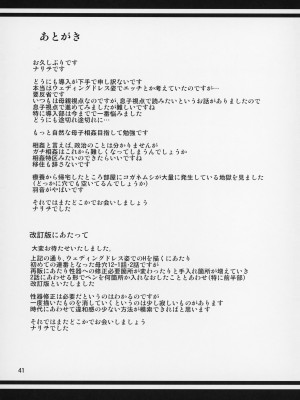 [天愚連 (ナリヲ)] 母穴を掘る8-12 [中国翻訳]_177_041