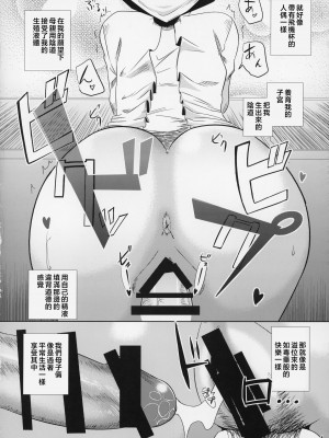 [天愚連 (ナリヲ)] 母穴を掘る8-12 [中国翻訳]_185_004