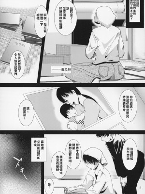 [天愚連 (ナリヲ)] 母穴を掘る8-12 [中国翻訳]_187_006