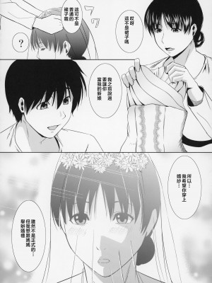 [天愚連 (ナリヲ)] 母穴を掘る8-12 [中国翻訳]_189_008