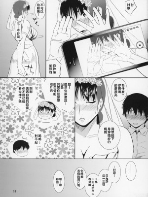 [天愚連 (ナリヲ)] 母穴を掘る8-12 [中国翻訳]_195_014