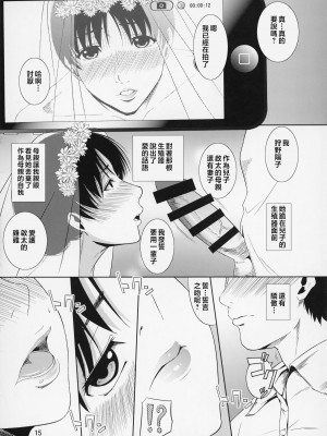 [天愚連 (ナリヲ)] 母穴を掘る8-12 [中国翻訳]_196_015