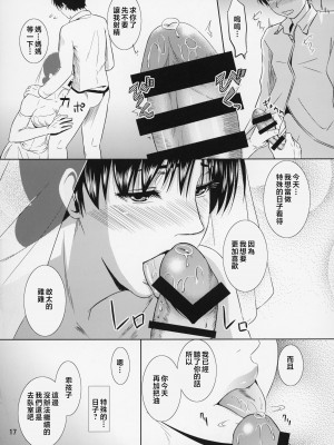 [天愚連 (ナリヲ)] 母穴を掘る8-12 [中国翻訳]_198_017