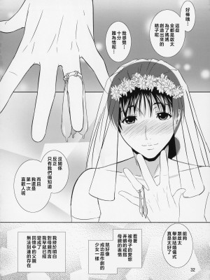 [天愚連 (ナリヲ)] 母穴を掘る8-12 [中国翻訳]_213_032