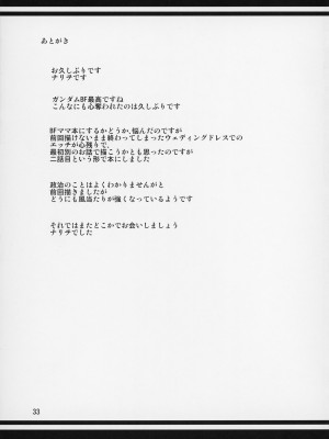 [天愚連 (ナリヲ)] 母穴を掘る8-12 [中国翻訳]_214_033