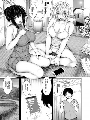 [サントナナ] シェアハウスの性活ルール3 [中国翻訳]_03_002
