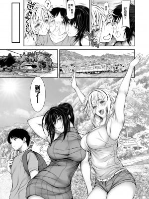 [サントナナ] シェアハウスの性活ルール3 [中国翻訳]_05_004