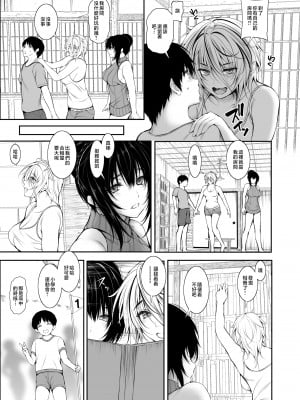 [サントナナ] シェアハウスの性活ルール3 [中国翻訳]_07_006