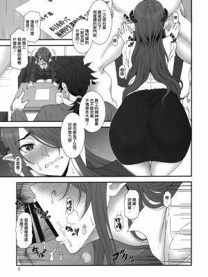 (C100) [俺たちミスノン一家 (須原シイナ)] こちらブラックデリヘルカンパニー (迷宮ブラックカンパニー) [路过的骑士汉化组]_06