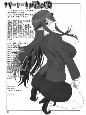 (C100) [俺たちミスノン一家 (須原シイナ)] こちらブラックデリヘルカンパニー (迷宮ブラックカンパニー) [路过的骑士汉化组]_24