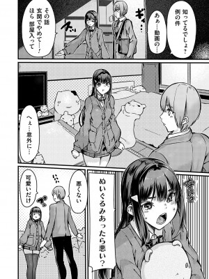 コミックグレープ Vol.127_055