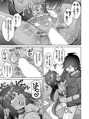 コミックグレープ Vol.127_174
