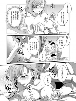 コミックグレープ Vol.127_077