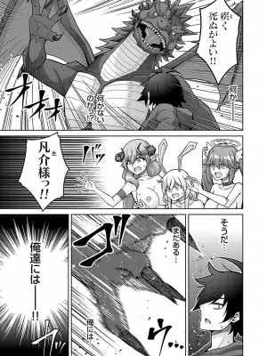 コミックグレープ Vol.127_164