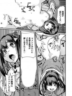 コミックグレープ Vol.127_068