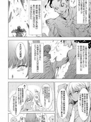 コミックグレープ Vol.127_007