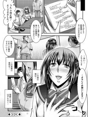 コミックグレープ Vol.127_115