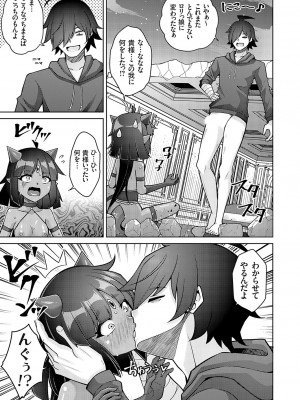 コミックグレープ Vol.127_168