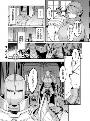 コミックグレープ Vol.127_157