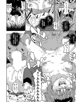 コミックグレープ Vol.127_121