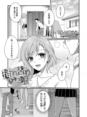 コミックグレープ Vol.127_072