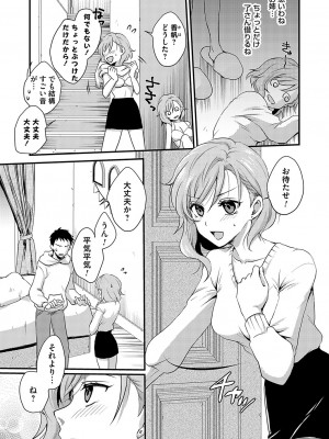 コミックグレープ Vol.127_074