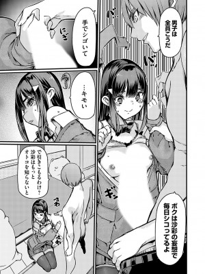 コミックグレープ Vol.127_060