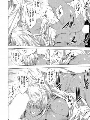 コミックグレープ Vol.127_021