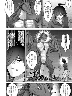 コミックグレープ Vol.127_163