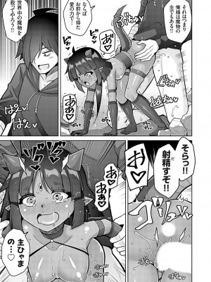 コミックグレープ Vol.127_176