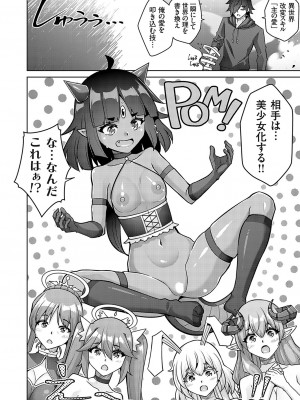 コミックグレープ Vol.127_167