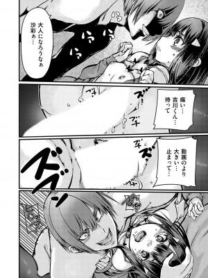 コミックグレープ Vol.127_065